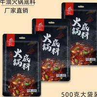 四川麻辣牛油火鍋底料貼牌定制代加工工廠(chǎng)批發(fā)商用家用串串香冒菜