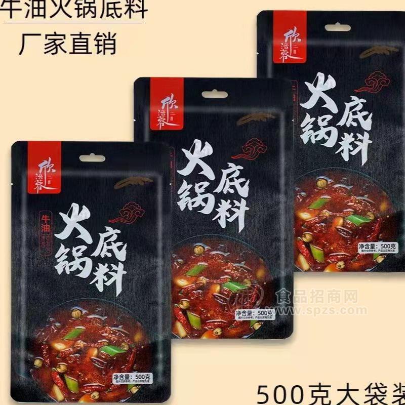 四川麻辣牛油火鍋底料貼牌定制代加工工廠批發(fā)商用家用串串香冒菜