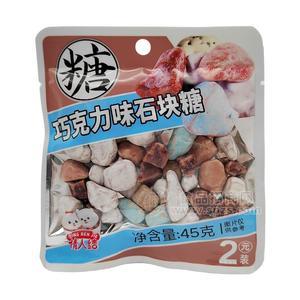 情人结巧克力味石块糖儿童零食糖果45g
