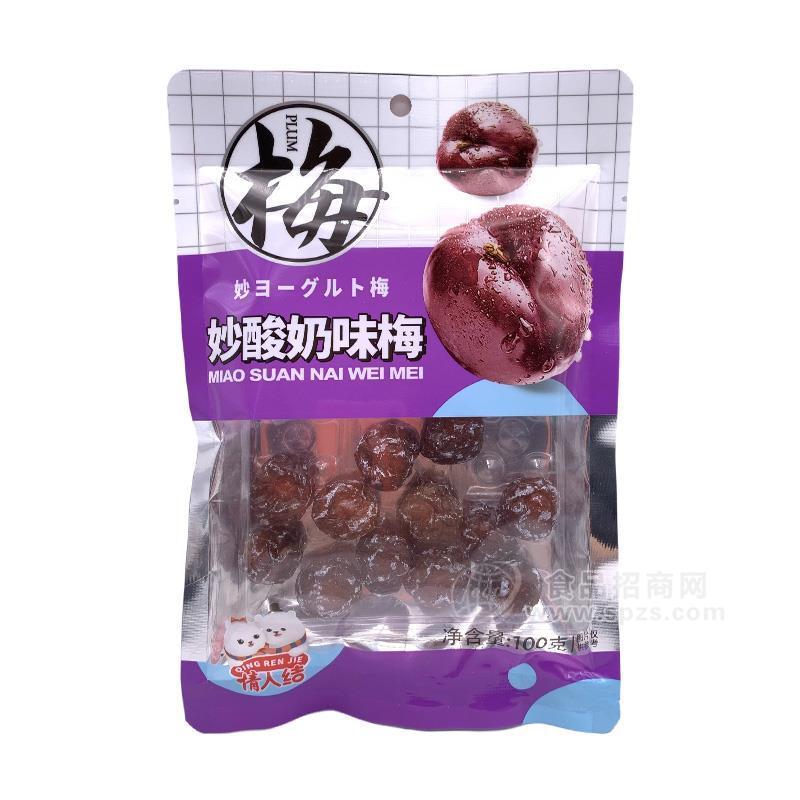 情人結(jié)炒酸奶味梅蜜餞果脯招商100g