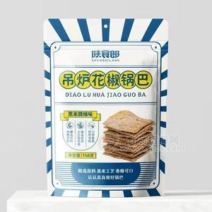 黑米微辣味 吊爐花椒鍋巴