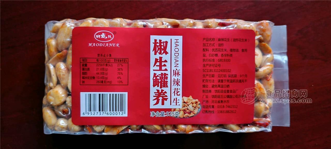 ·花生米260克 