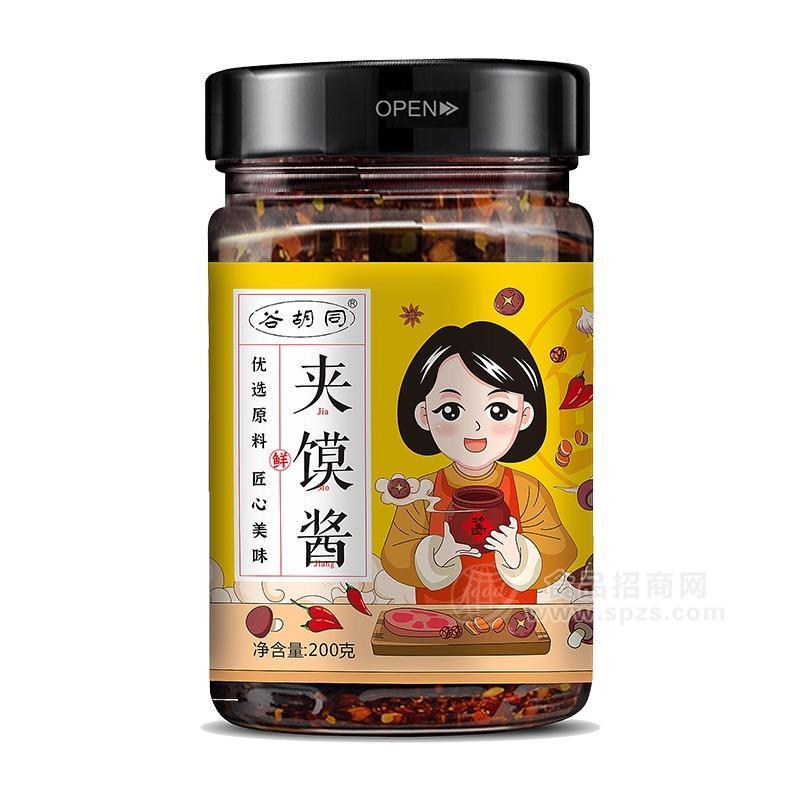 山東臨沂蒙陰特產(chǎn)谷胡同夾饃醬下飯菜200g*24瓶/箱