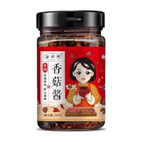 山东临沂蒙阴特产谷胡同香辣味香菇酱超下饭拌面拌饭酱200g