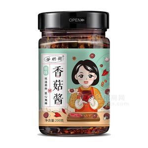 山東臨沂蒙陰特產(chǎn)谷胡同原味香菇醬夾饃拌飯醬200g*24瓶