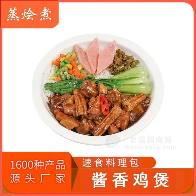 飯館快餐蓋飯料理包廠價(jià)批發(fā) 半成品預(yù)制菜醬香雞煲速凍料理包廠