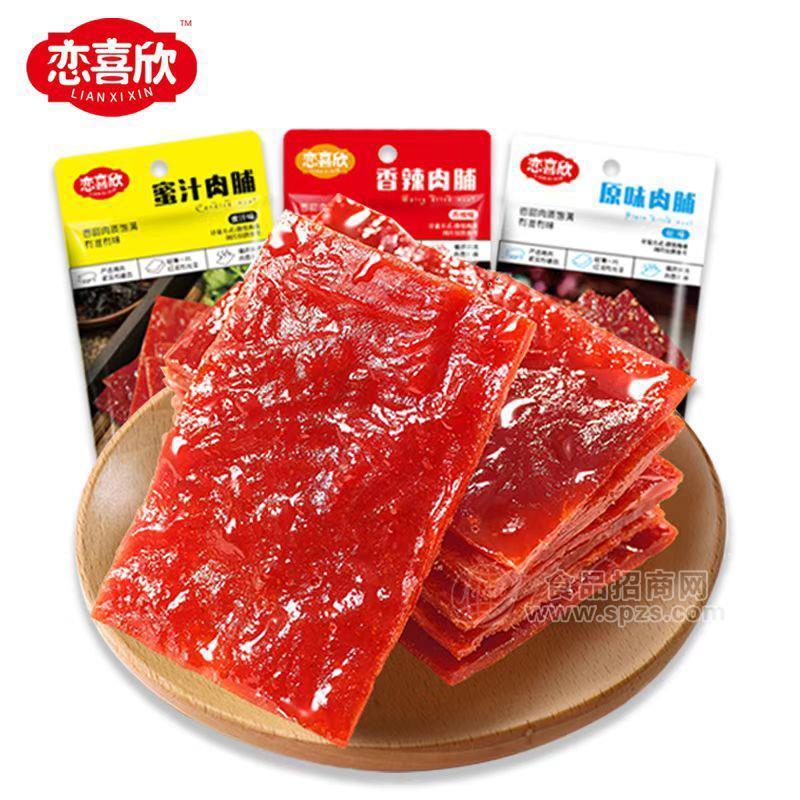 恋喜欣蜜汁肉脯＋香辣肉脯＋原味肉脯肉干肉脯实物图招商