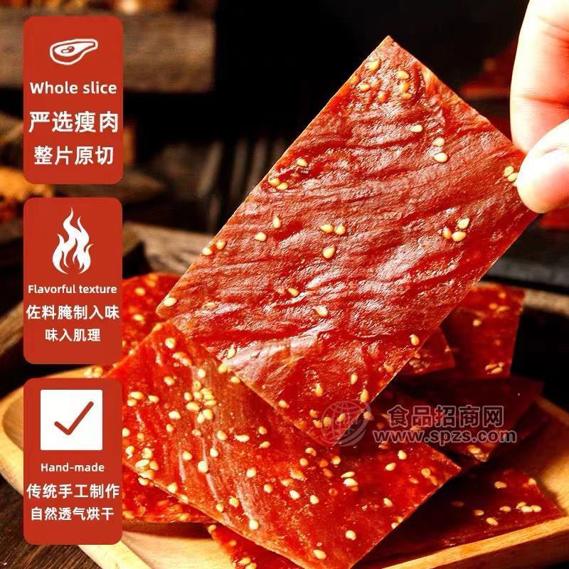 恋喜欣肉干肉脯实物图招商