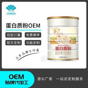 乳清蛋白質粉固體飲料OEM 耗牛骨小分子肽沖調飲品貼牌代加工