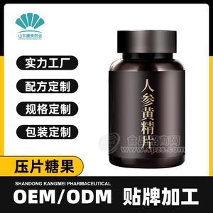 黃精海參牡蠣肽壓片糖果定制OEM 人參枸杞蟲草片貼牌代工