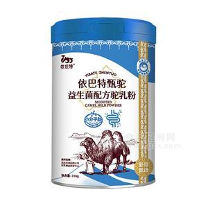 依巴特甄駝益生菌配方駝乳粉罐裝沖調(diào)食品310g