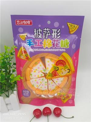 戀上時間披薩型手工棉花糖80克
