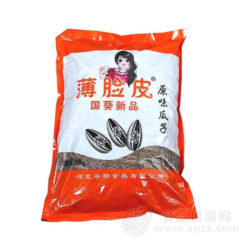 5斤大包装原味瓜子休闲零食