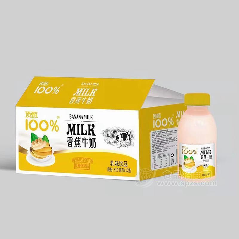 頂甄100%香蕉牛奶乳味飲品招商310mlx12盒