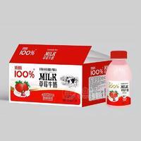 頂甄100%草莓牛奶乳味飲品招商310mlx12盒