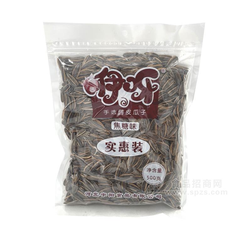 500g實(shí)惠裝焦糖味瓜子薄皮瓜子休閑零食