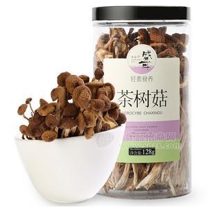 盛耳輕素食養(yǎng)茶樹菇招商128g