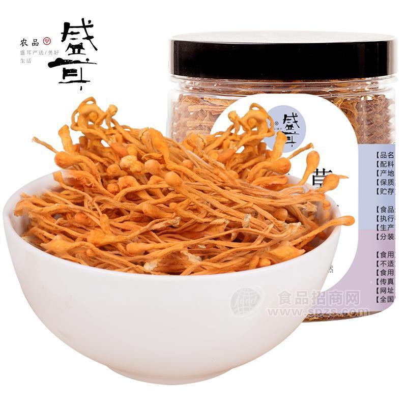 盛耳虫草花招商100g