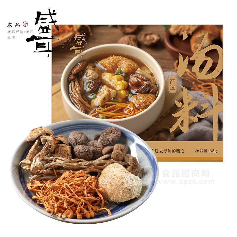 盛耳杂菌汤料包盒招商65g