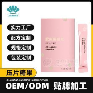 紅棗膠原肽沙棘粉代加工 小分子魚膠原蛋白固體飲料貼牌OEM