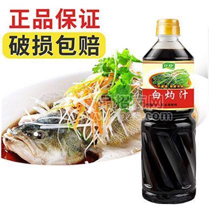 口珍白灼汁调味品招商代理