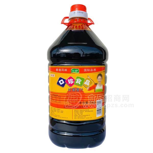 口珍红烧酱汁调味品5kg 