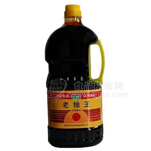 口珍食品老抽王调味品2.5L 