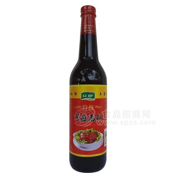 口珍草菇老抽调味品招商 