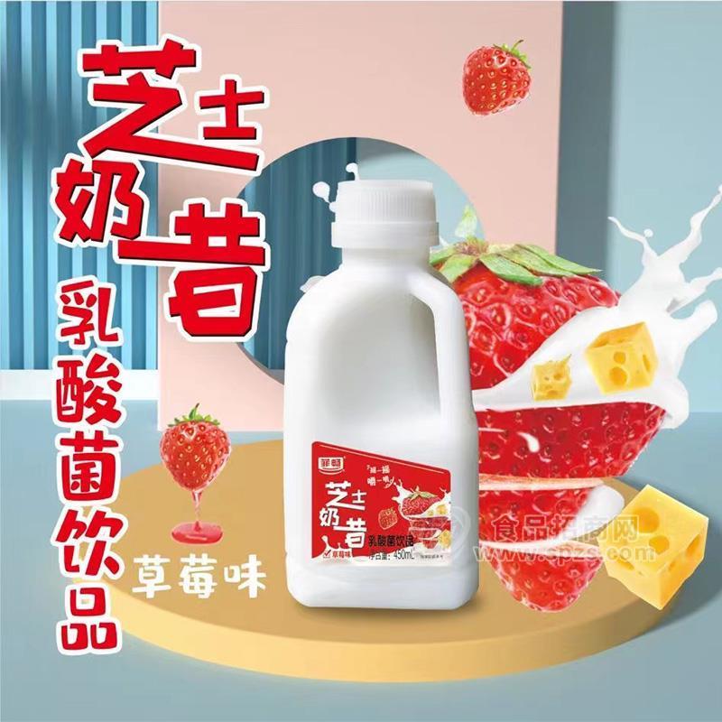 菲暢草莓味芝士奶昔乳酸菌飲品450ml