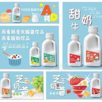 菲畅芝士奶昔甜牛奶乳酸菌饮品组合