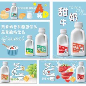 菲畅芝士奶昔甜牛奶乳酸菌饮品组合
