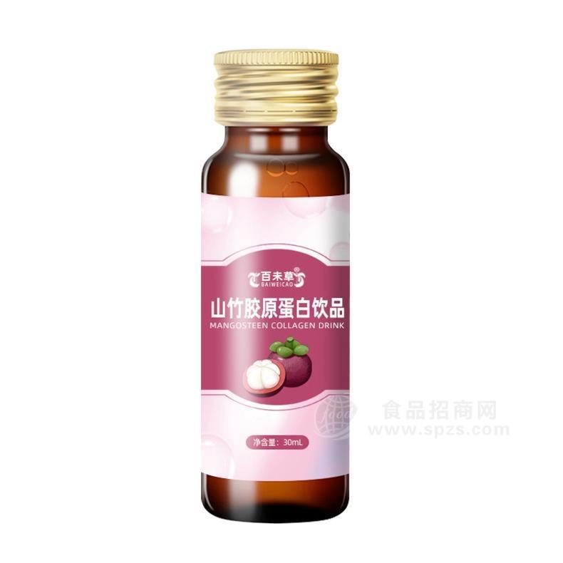 百未草山竹胶原蛋白口服液饮品OEM代工贴牌源头厂家山东和满堂招商