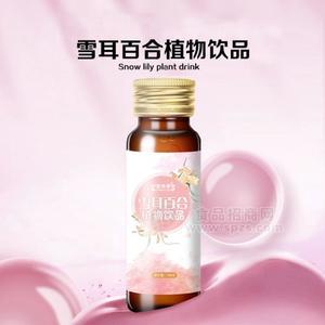 百未草雪耳百合植物口服液OEM代工贴牌源头厂家山东和满堂招商