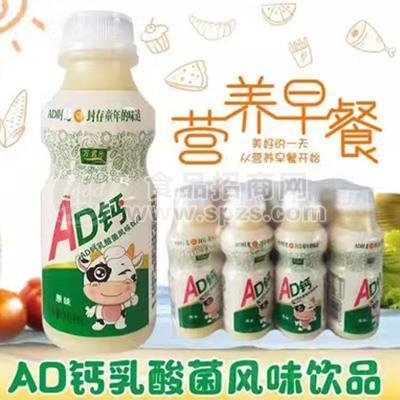 AD鈣乳酸菌風(fēng)味飲品