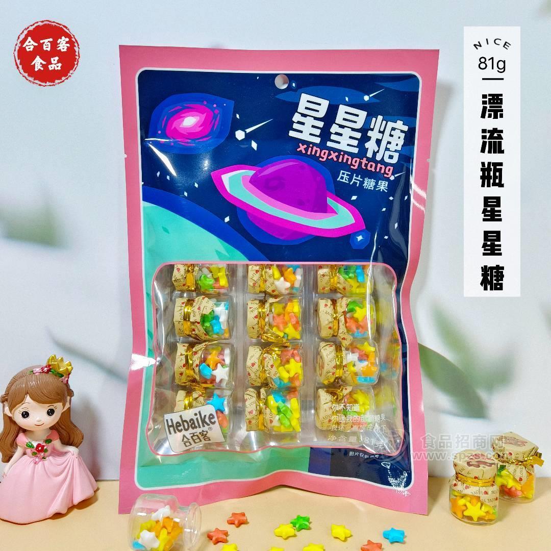 合百客漂流瓶星星糖水果味糖果趣味糖壓片糖