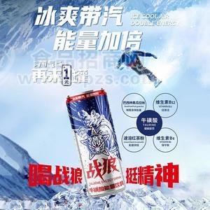 战狼牛磺酸能量饮料招商代理     