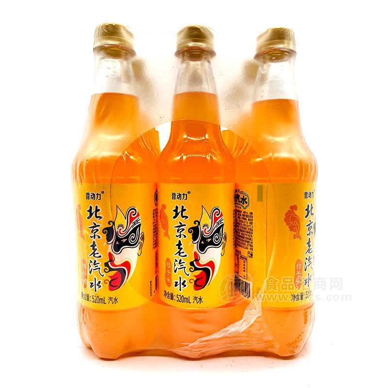 晉動力老北京汽水520ml