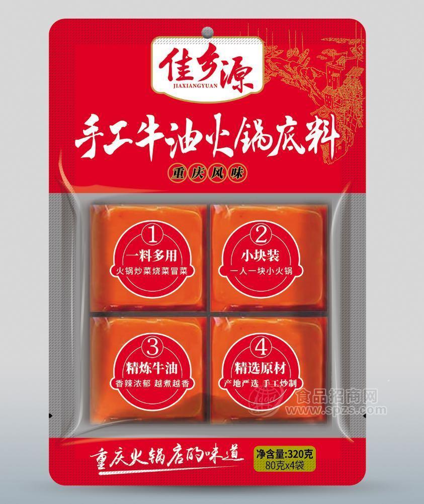 重慶口味320克4小塊佳鄉(xiāng)源手工制作火鍋底料