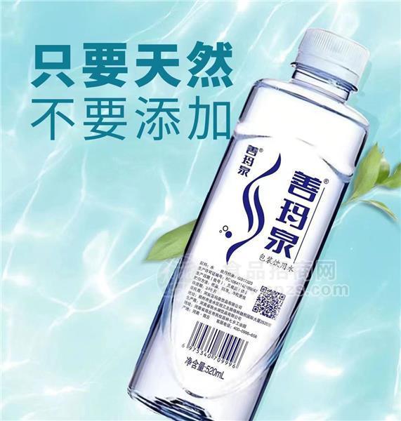 善玛泉纯净水河南 520*24 2元水全国招商