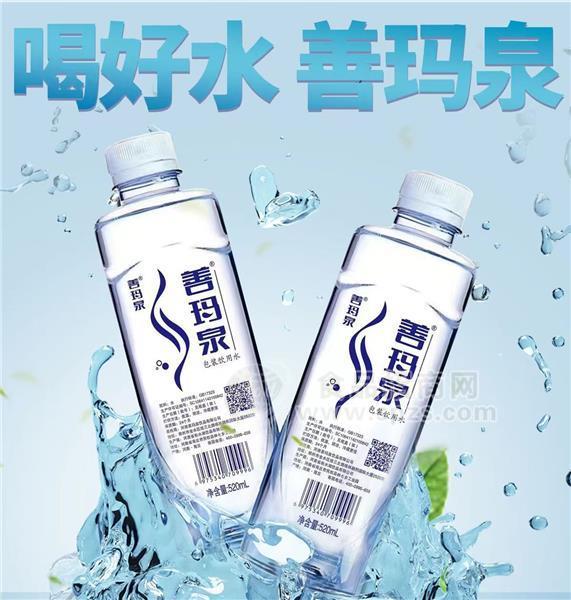 餐饮渠道两元善玛泉纯净水大流通全国招商