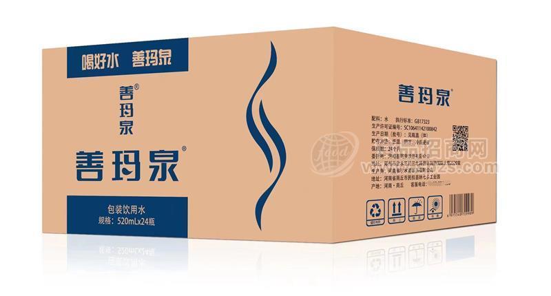 善玛泉纯净水 河南 520*24全国招商便宜水2元水