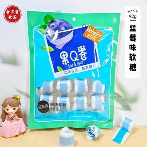 合百客蓝莓味果Q卷水果软糖糖果零食