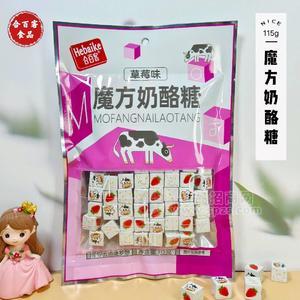 合百客魔方奶酪糖草莓味糖果方块糖牛奶味