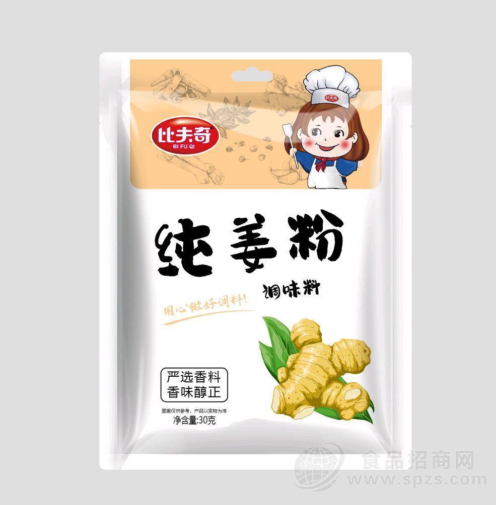 ·比夫奇粉料纯姜粉30g 