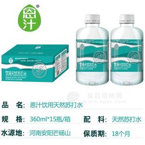 恩汁天然苏打水