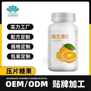 維生素C片壓片糖果定制OEM 復(fù)合維C咀嚼片膳食纖維片貼牌代加工