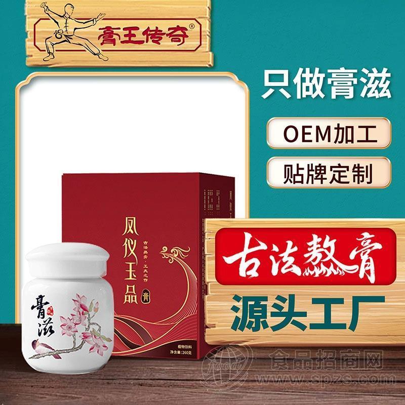 膏方厂家直销女性乌鸡白凤膏美容护理中心批发团购凤仪玉品膏招商