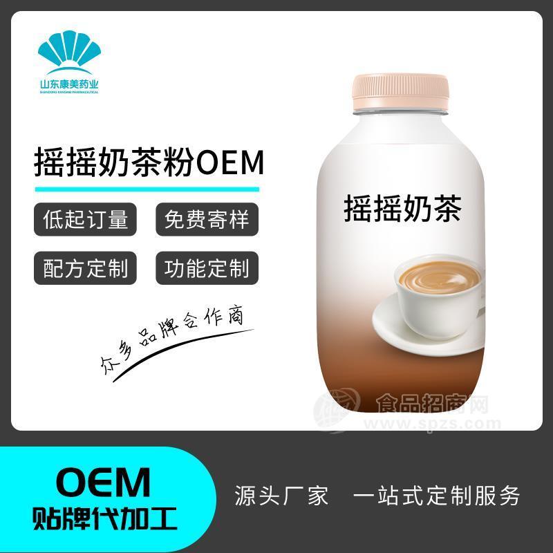 草莓香芋奶茶粉代加工 檸檬西柚蜜桃粉固體飲料貼牌OEM