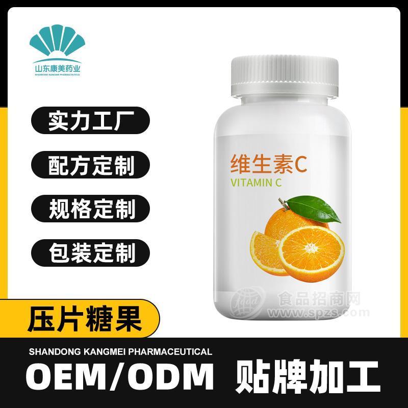 針葉櫻桃維生素C片定制OEM 膳食纖維壓片糖果貼牌代加工