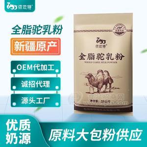 纯骆驼奶原材料供应批发-全脂驼乳粉生产厂家